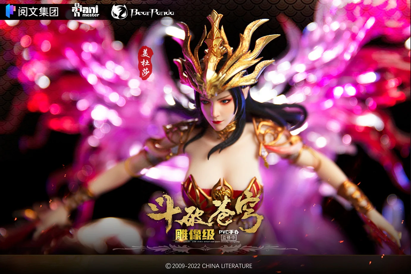 AniMester & Bearpanda - Battle Through the Heavens - Medusa - 1/7 (AniMester) - Image 5