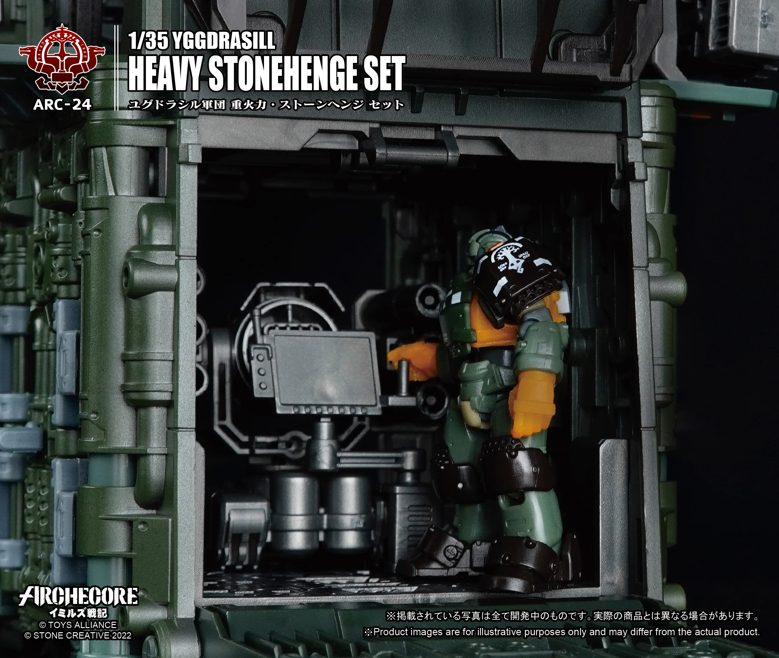 ARC-24 ARCHECORE - Saga of Ymirus Yggdrasill - 1/35 - Heavy Stonehenge Set ( Toys Alliance Limited) - Image 4