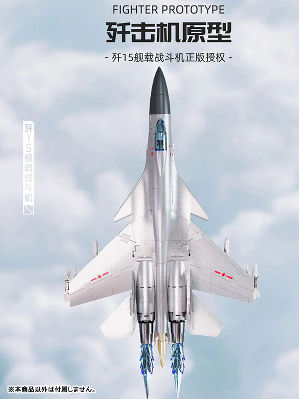 BWT2003 J-15 Model Carrier Fighter Flying Shark Transforming Toy - Image 4
