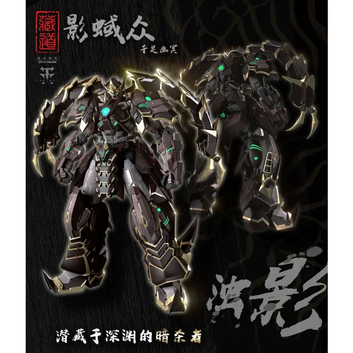 CD-05 - Zhuoying (Zō-dō mokei ZEN Of Collectible) - Image 4