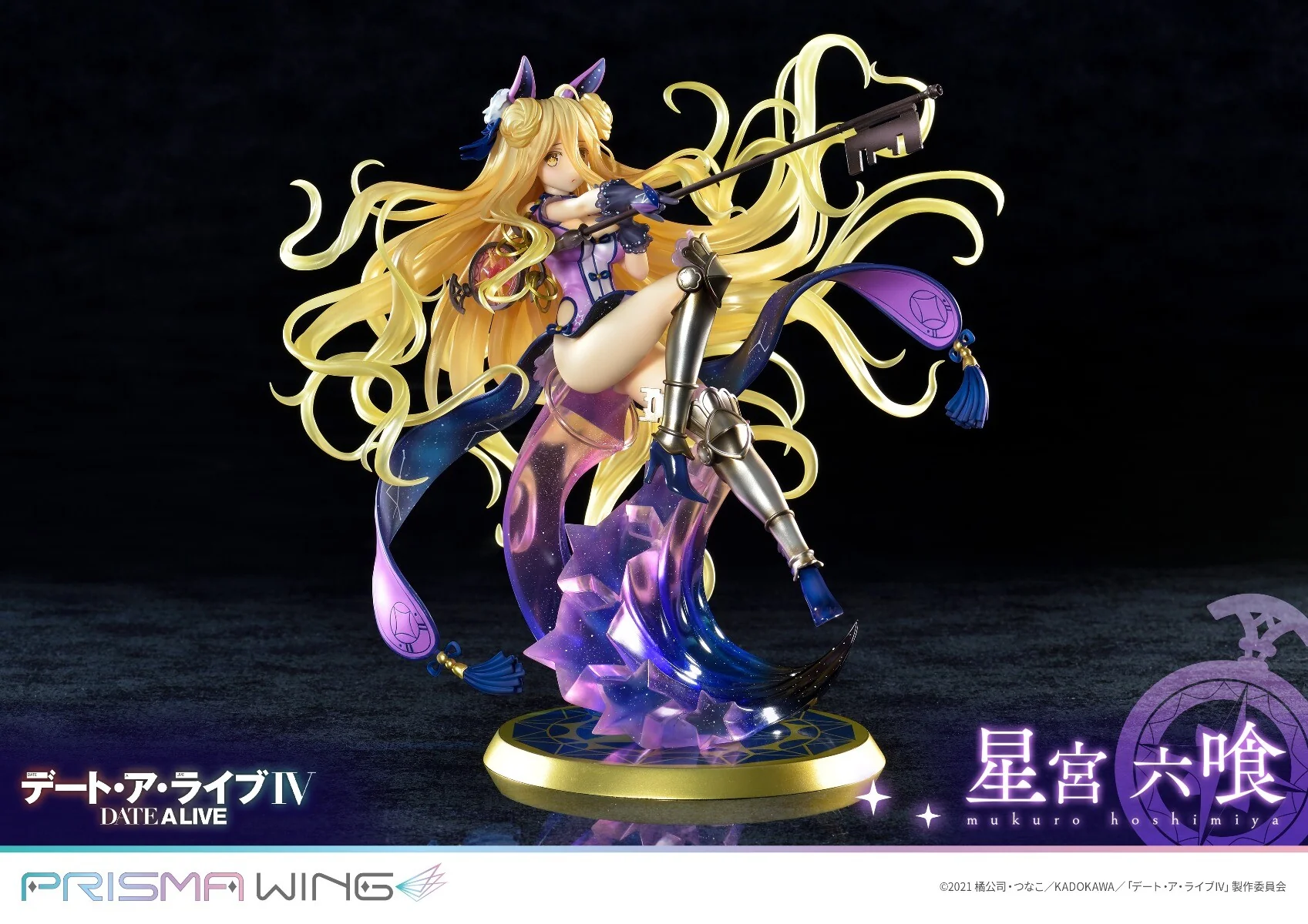Date A Live IV - Hoshimiya Mukuro - Prisma Wing (PWDAL-02P) - 1/7 (Prime 1 Studio) - Image 6