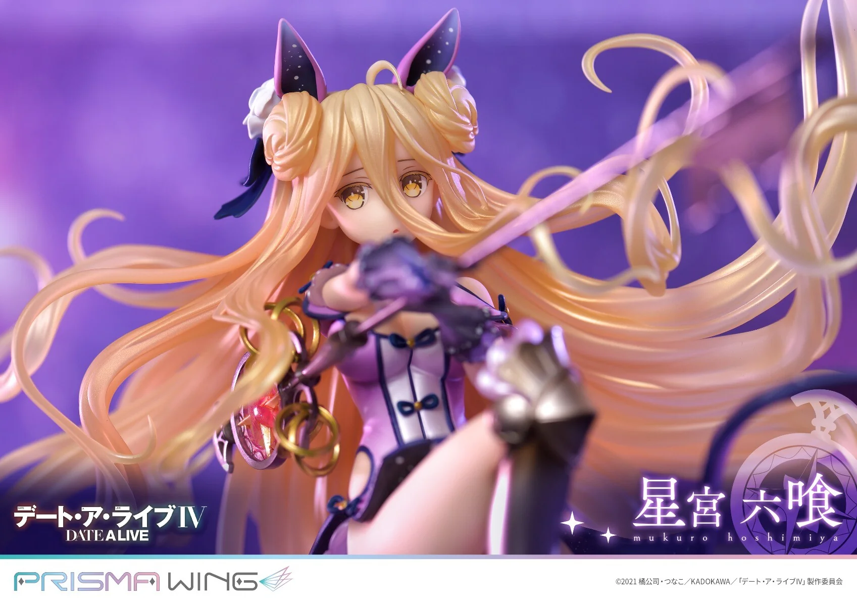 Date A Live IV - Hoshimiya Mukuro - Prisma Wing (PWDAL-02P) - 1/7 (Prime 1 Studio) - Image 8