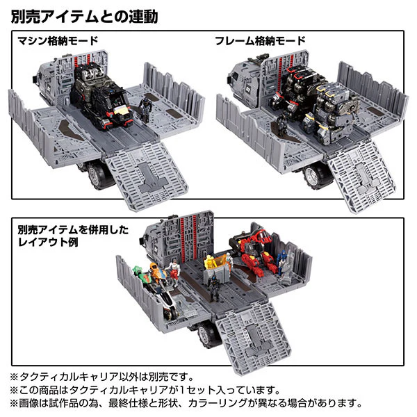 Diaclone Tactical Carrier - Image 4
