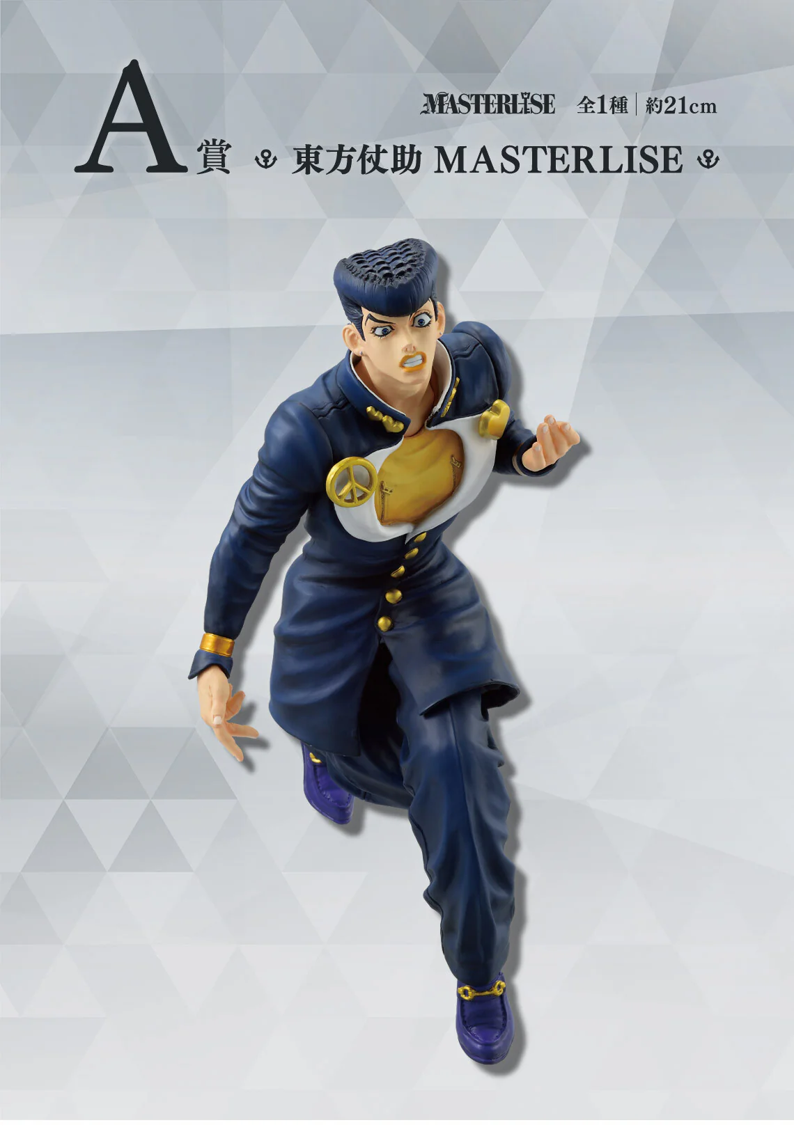 Diamond wa Kudakenai - Jojo no Kimyou na Bouken - Higashikata Josuke - Ichiban Kuji Jojo no Kimyou na Bouken Diamond is Unbreakable - Masterlise - A Prize (Bandai Spirits) - Image 2