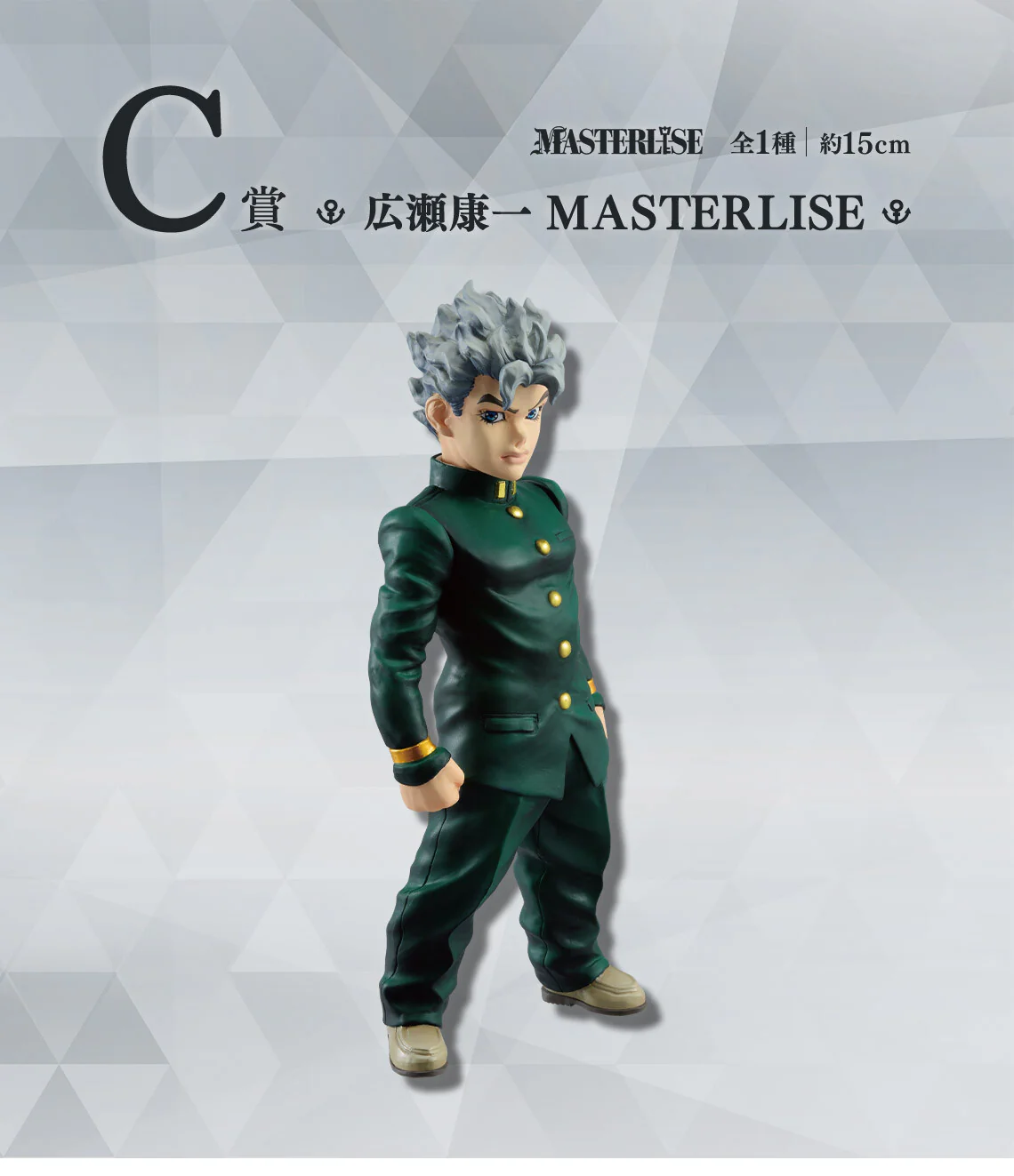 Diamond wa Kudakenai - Jojo no Kimyou na Bouken - Hirose Koichi - Ichiban Kuji Jojo no Kimyou na Bouken Diamond is Unbreakable - Masterlise - C Prize (Bandai Spirits) - Image 2