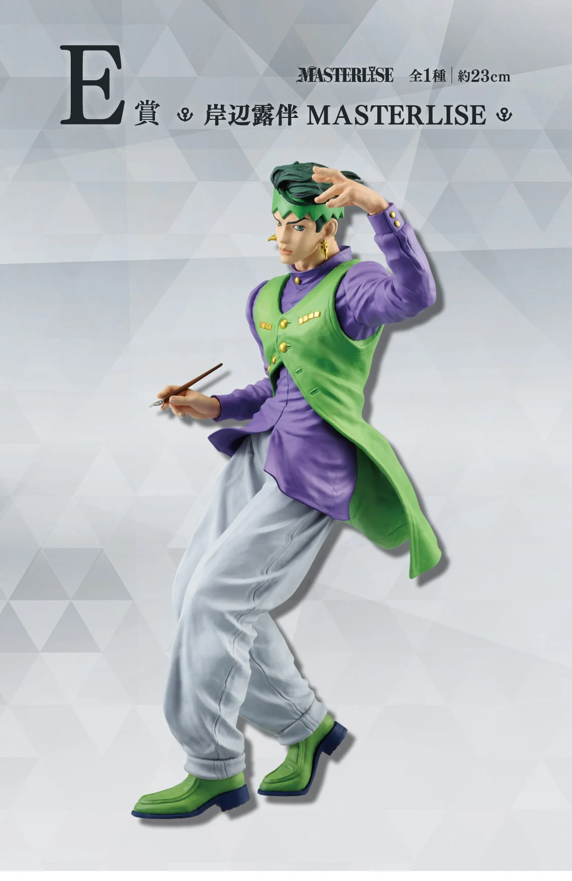 Diamond wa Kudakenai - Jojo no Kimyou na Bouken - Kishibe Rohan - Ichiban Kuji Jojo no Kimyou na Bouken Diamond is Unbreakable - Masterlise - E Prize (Bandai Spirits) - Image 2