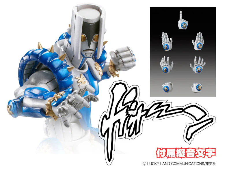 Diamond wa Kudakenai - Jojo no Kimyou na Bouken - The Hand - Super Action Statue #21 - 2023 Re-release (Medicos Entertainment) - Image 4
