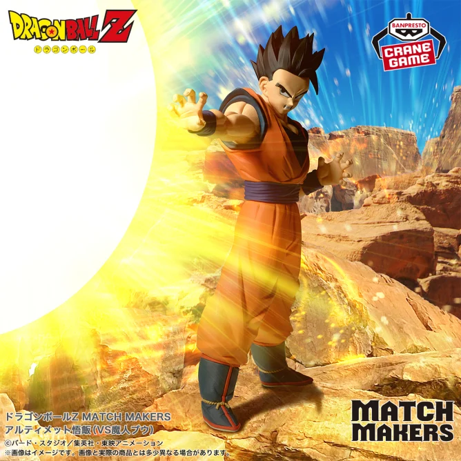 Dragon Ball Z - Ultimate Gohan - Match Makers (Bandai Spirits)