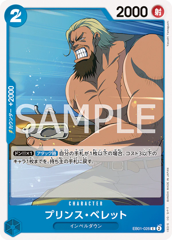 EB01-026 - Prince Bellett - C - Japanese Ver. - One Piece