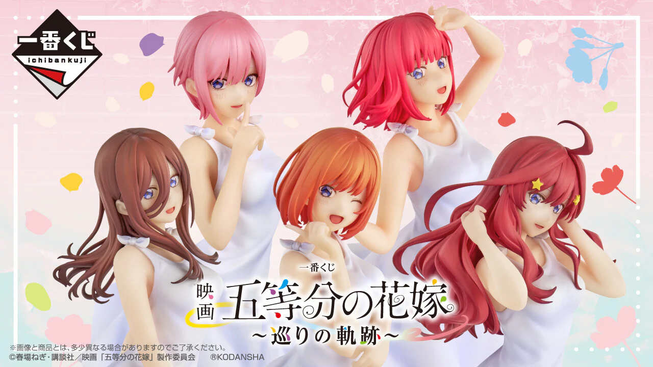 Eiga Gotoubun no Hanayome - Nakano Ichika - Ichiban Kuji Eiga Gotoubun no Hanayome ~Meguri no Kiseki~ - A Prize (Bandai Spirits) - Image 2