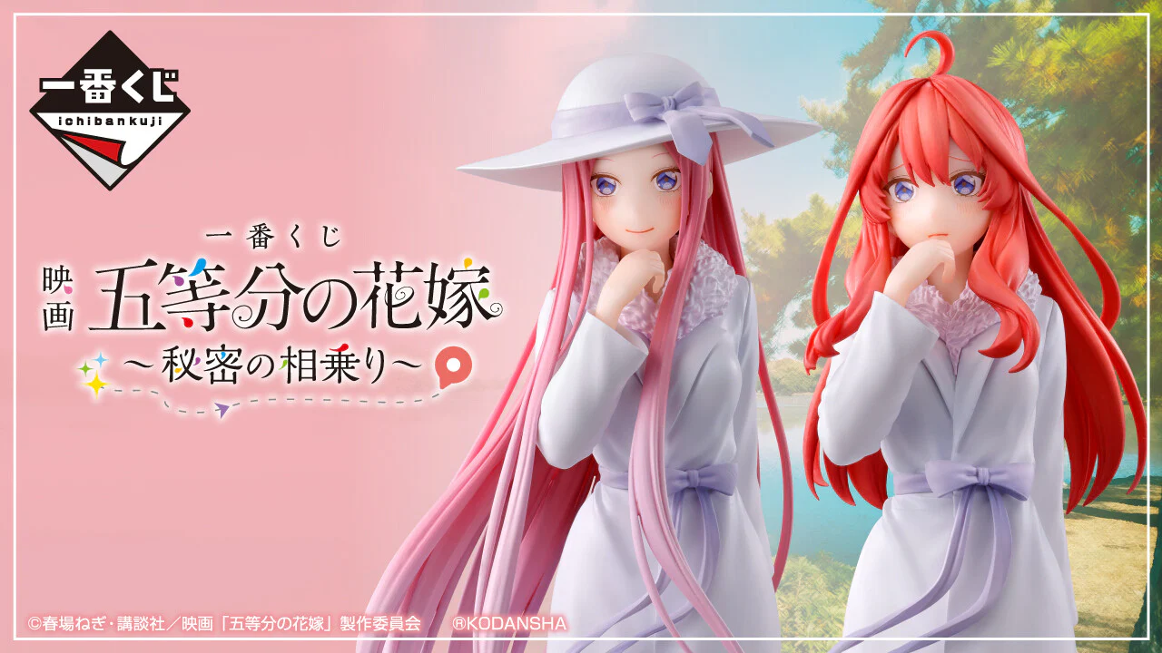 Eiga Gotoubun no Hanayome - Nakano Rena - Ichiban Kuji Eiga Gotoubun no Hanayome ~Himitsu no Ainori~ - A Prize (Bandai Spirits) - Image 2
