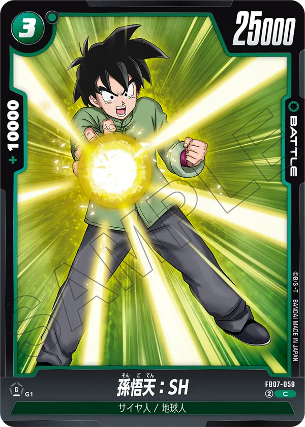 FB07-059 - Son Goten : SH - C - Japanese Ver. - Dragon Ball Super