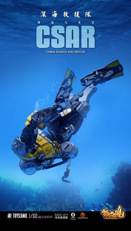 FORGING SOUL Series - AGS-24 - CV-39S - Deep-sea Rescue Team (TOYS COMIC) - Image 6