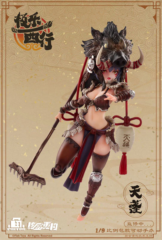 Gokuraku Saigyo Series - Tenpo - 1/9 (FISH TOYS) - Image 4