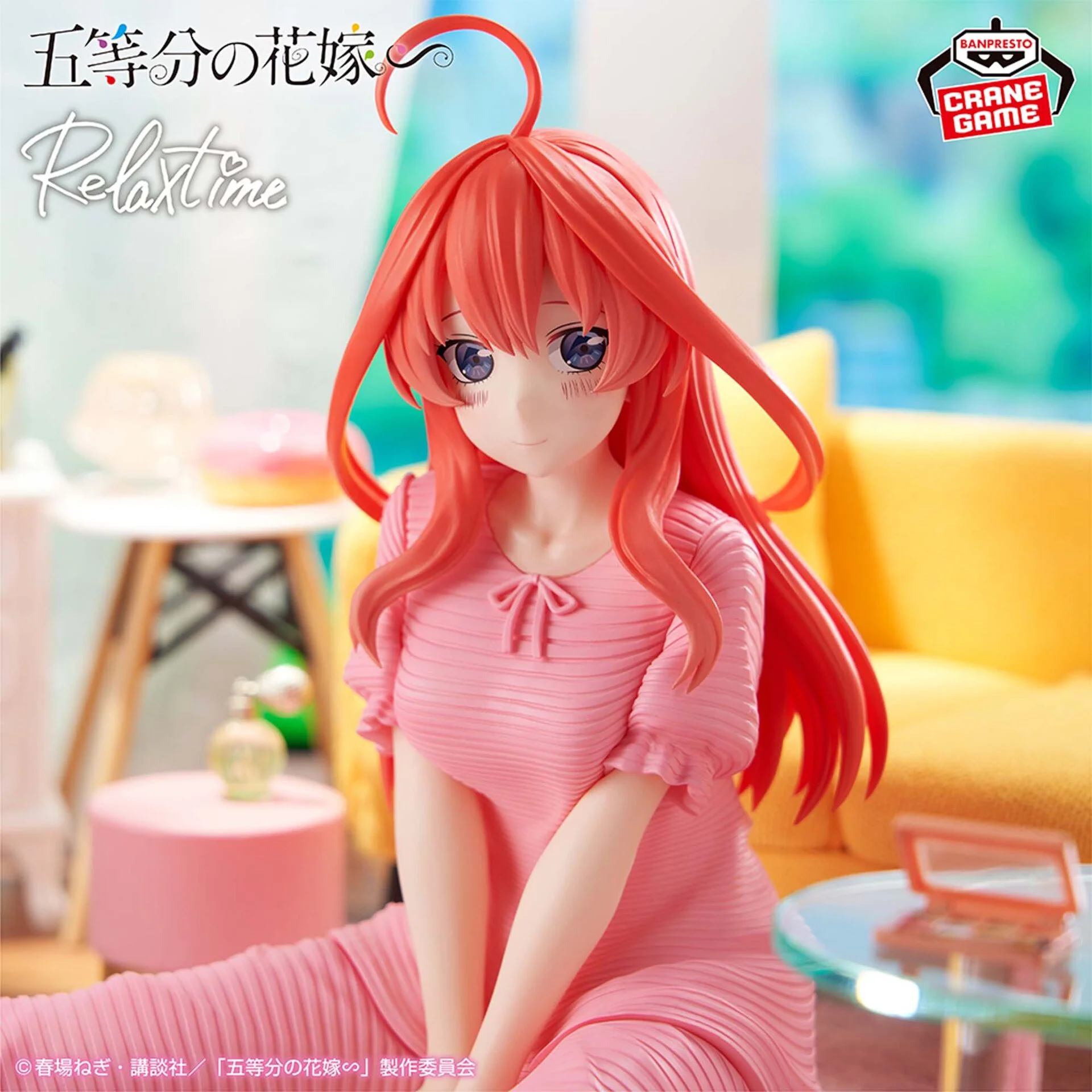 Gotoubun no Hanayome∽ - Nakano Itsuki - Relax Time (Bandai Spirits) - Image 5