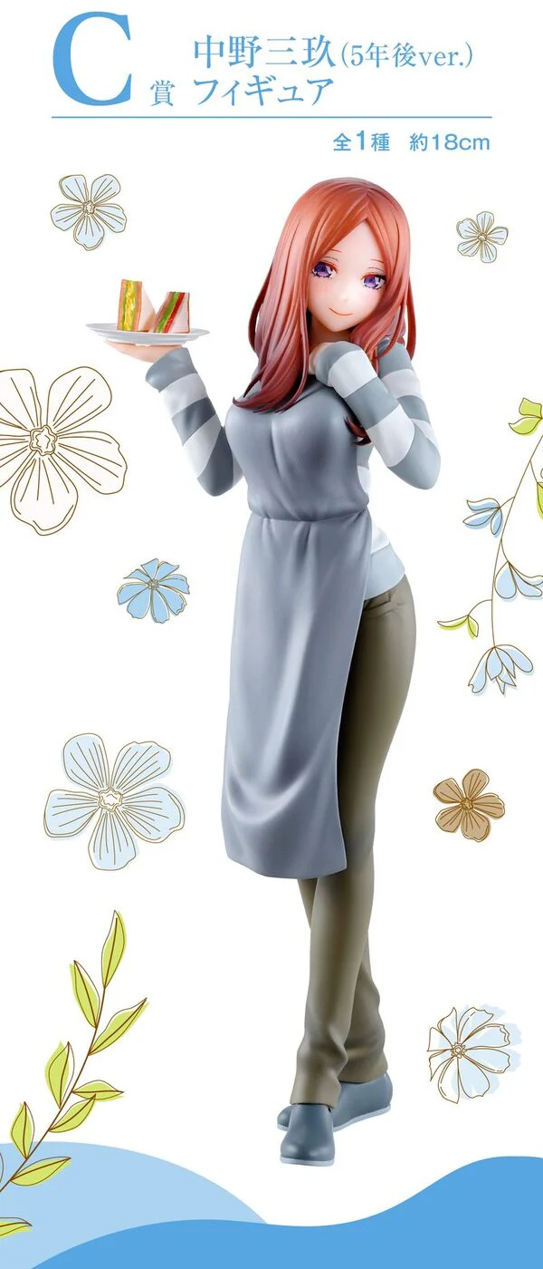 Gotoubun no Hanayome∽ - Nakano Miku - Ichiban Kuji Gotoubun no Hanayome ∽ ~Itsutsugo Honeymoon!!~ - 5 Years Later Ver. - C Prize (Bandai Spirits)