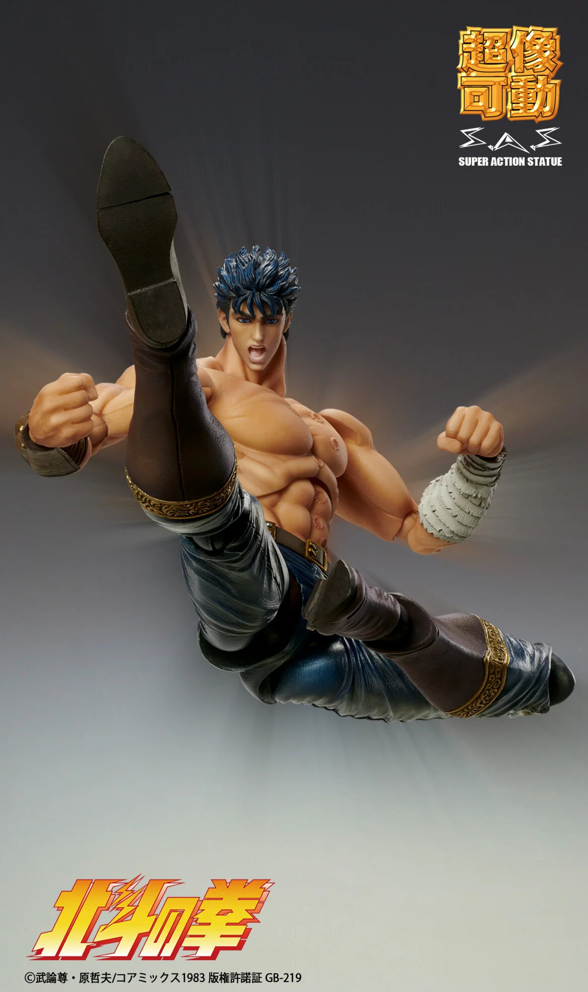 Hokuto no Ken - Kenshirou - Super Action Statue - Muso Tensei Ver. (Medicos Entertainment) - Image 3