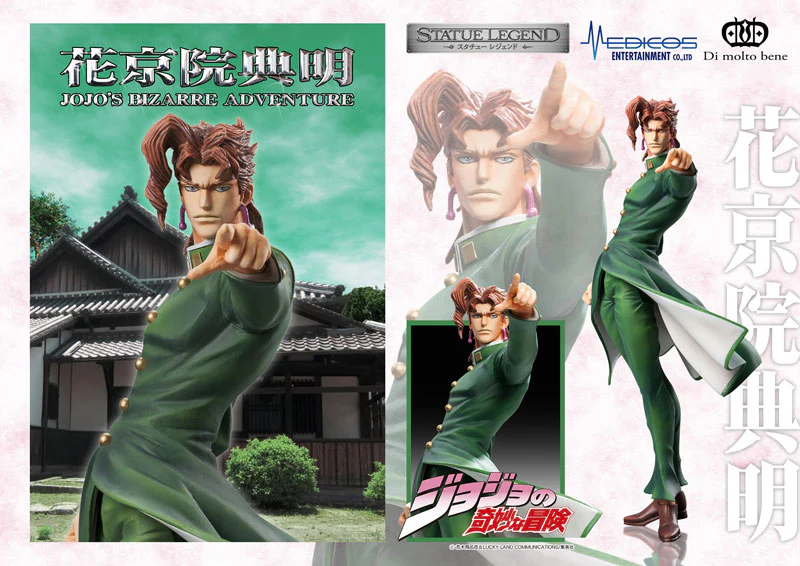 Jojo no Kimyou na Bouken - Stardust Crusaders - Kakyoin Noriaki - Statue Legend #45 - 2023 Re-release (Di molto bene, Medicos Entertainment) - Image 5