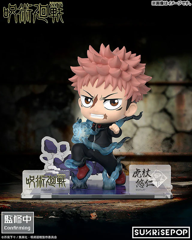 Jujutsu Kaisen - Itadori Yuji (Sunrisepop) - Image 2