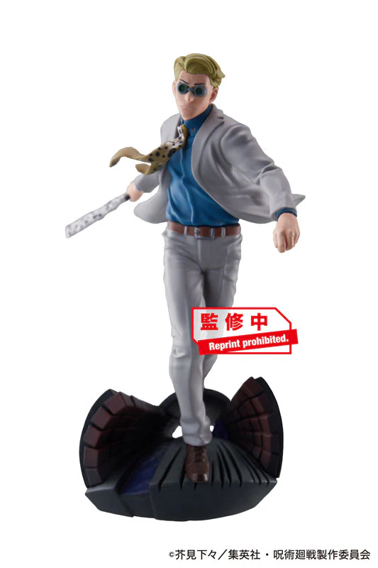 Jujutsu Kaisen - Jujutsu Kaisen Takujou Ryouiki Tenkai Vol.2 - Puchirama Series (MegaHouse) - Image 5