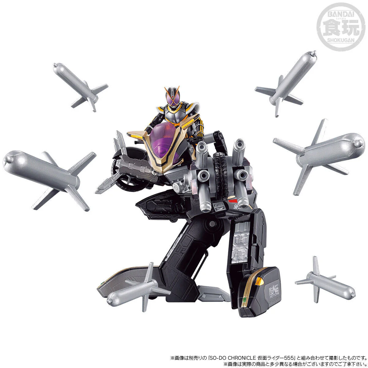 Kamen Rider 555 - Bandai Shokugan - Candy Toy - So-Do Chronicle - Side Basshar (Bandai) [Shop Exclusive] - Image 2