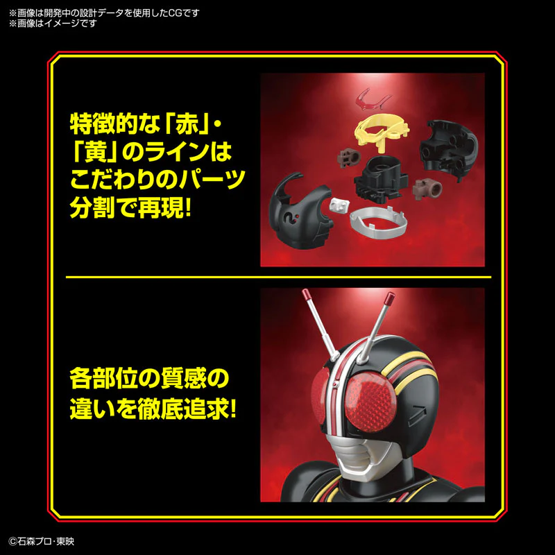 Kamen Rider Black - Figure-rise Standard (Bandai Spirits) - Image 2