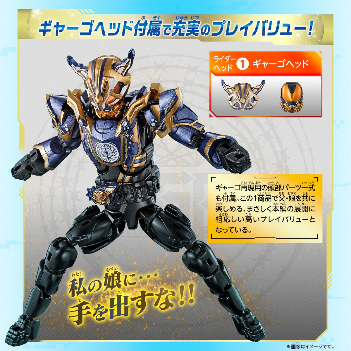 Kamen Rider Geats - Kamen Rider Brali - Kamen Rider Gya-Go - Kamen Rider Na-Go - Kamen Rider Turbon - Revolve Change Figure  (PB08) - Rider Head 4 Set - Fantasy Form (Bandai) [Shop Exclusive] - Image 4