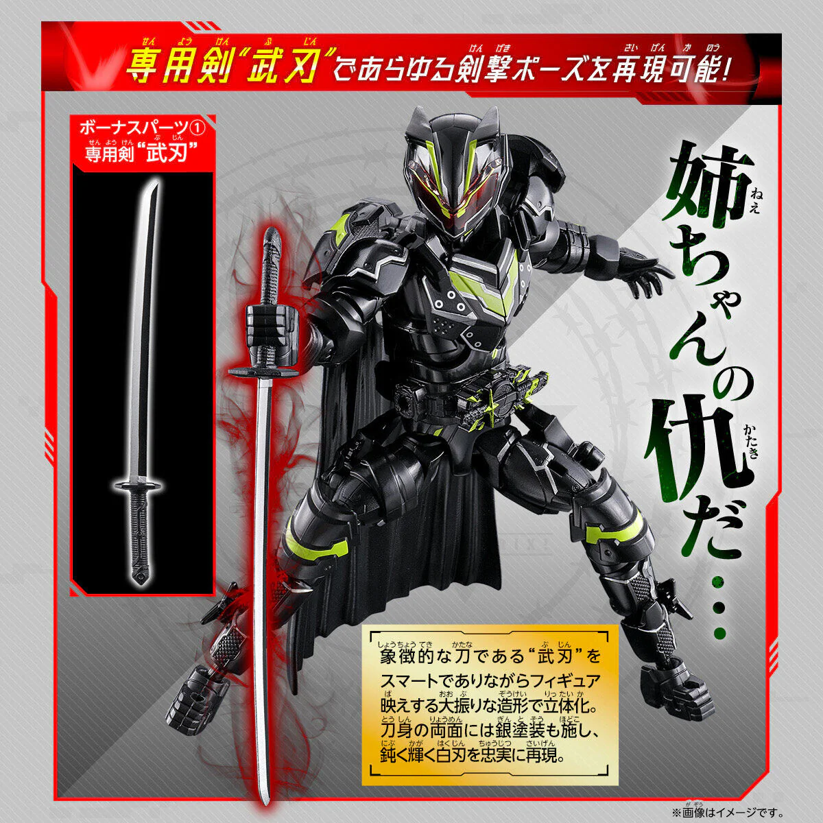Kamen Rider Geats - Kamen Rider Hakubi - Kamen Rider Lopo - Kamen Rider Nadge-Sparrow - Kamen Rider Tycoon - Revolve Change Figure PB07 - Bujin Sword (Bandai) [Shop Exclusive] - Image 4