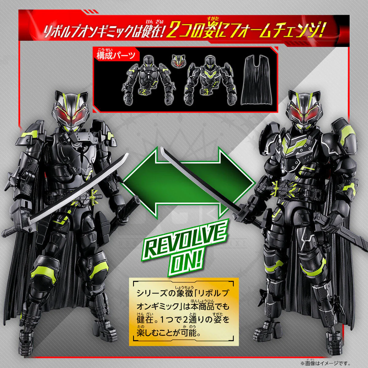 Kamen Rider Geats - Kamen Rider Hakubi - Kamen Rider Lopo - Kamen Rider Nadge-Sparrow - Kamen Rider Tycoon - Revolve Change Figure PB07 - Bujin Sword (Bandai) [Shop Exclusive] - Image 5