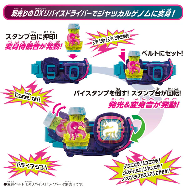 Kamen Rider Revice DX Jackal Bai Stamp & Bai Stamp Bar - Image 7