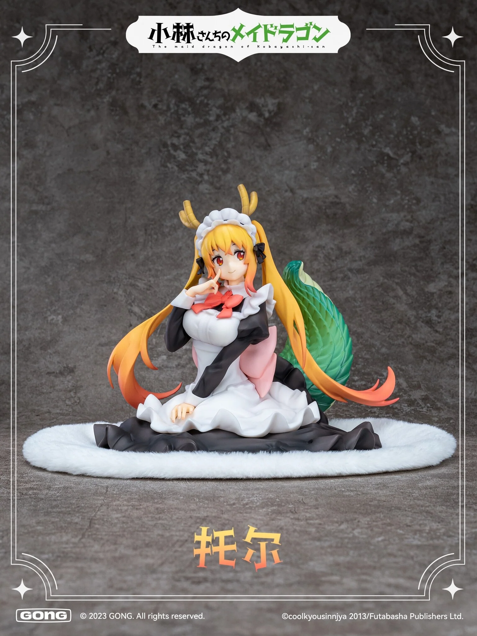Kobayashi-san chi no Maid Dragon - Tohru - Figure Lite - 1/7 (Gong) - Image 2