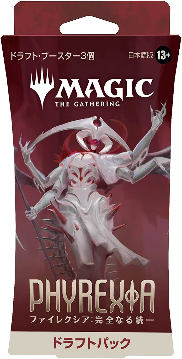 Magic: The Gathering Trading Card Game - Phyrexia: All Will Be One - Draft Pack - Japanese ver. (Wizards of the Coast) - Image 2