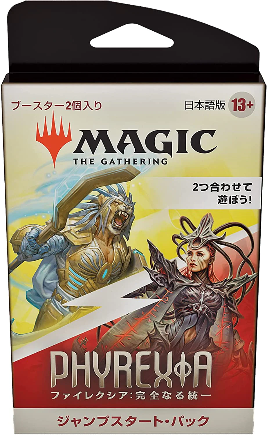 Magic: The Gathering Trading Card Game - Phyrexia: All Will Be One - Jumpstart Pack - Japanese ver. (Wizards of the Coast) - Image 2