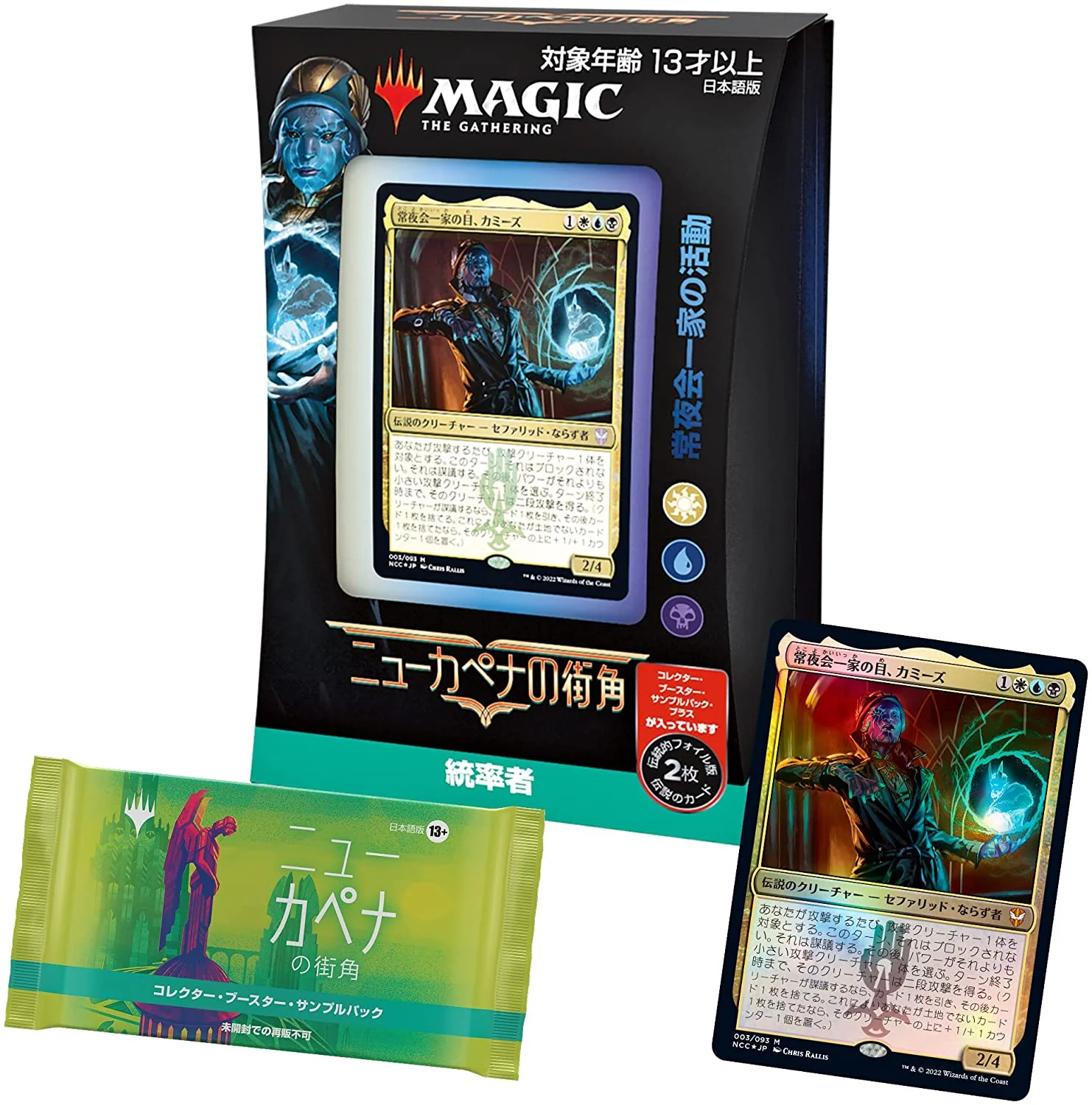 Magic: The Gathering Trading Card Game - Streets of New Capenna - Commander Deck Obscura Operation - Japanese ver. (Wizards of the Coast)