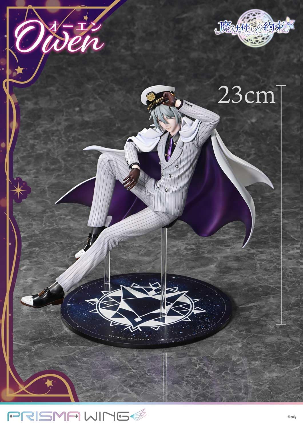 Mahoutsukai no Yakusoku - Owen - Prisma Wing - 1/7 (Prime 1 Studio) - Image 2