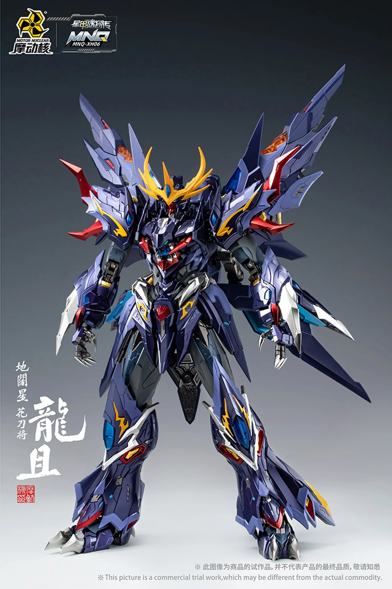 MNQ-XH06 - Jitenboshi - Katosho Ryukatsu (MOTOR NUCLEAR) - Image 2