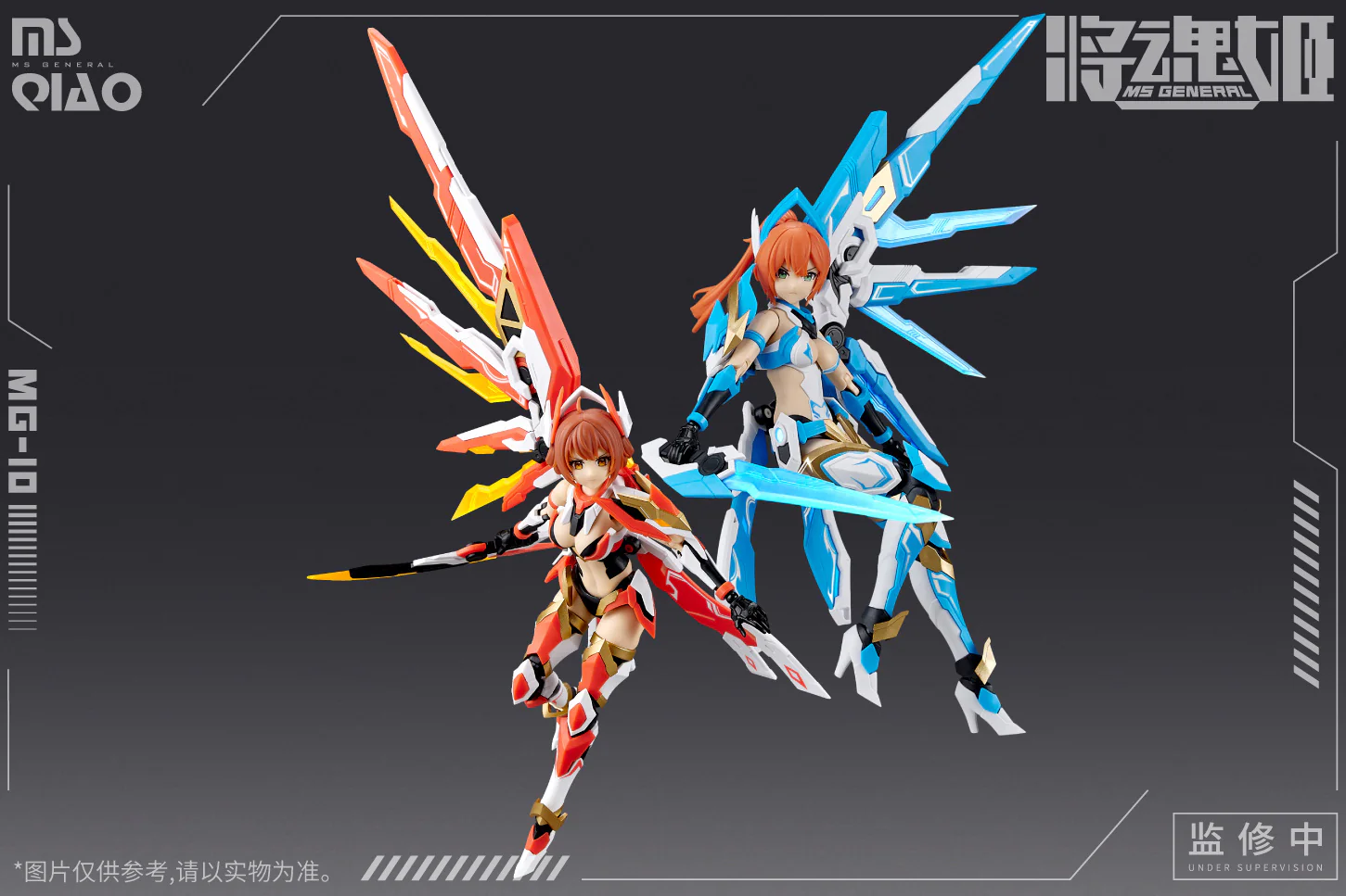 MS GENERAL - Shokon Hime - MG-10 - Daikyo & Kokyo (MS GENERAL) - Image 2