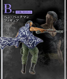 One Piece - Benn Beckman - Ichiban Kuji One Piece Nankoufuraku no Futokorogatana - B Prize (Bandai Spirits) - Image 2