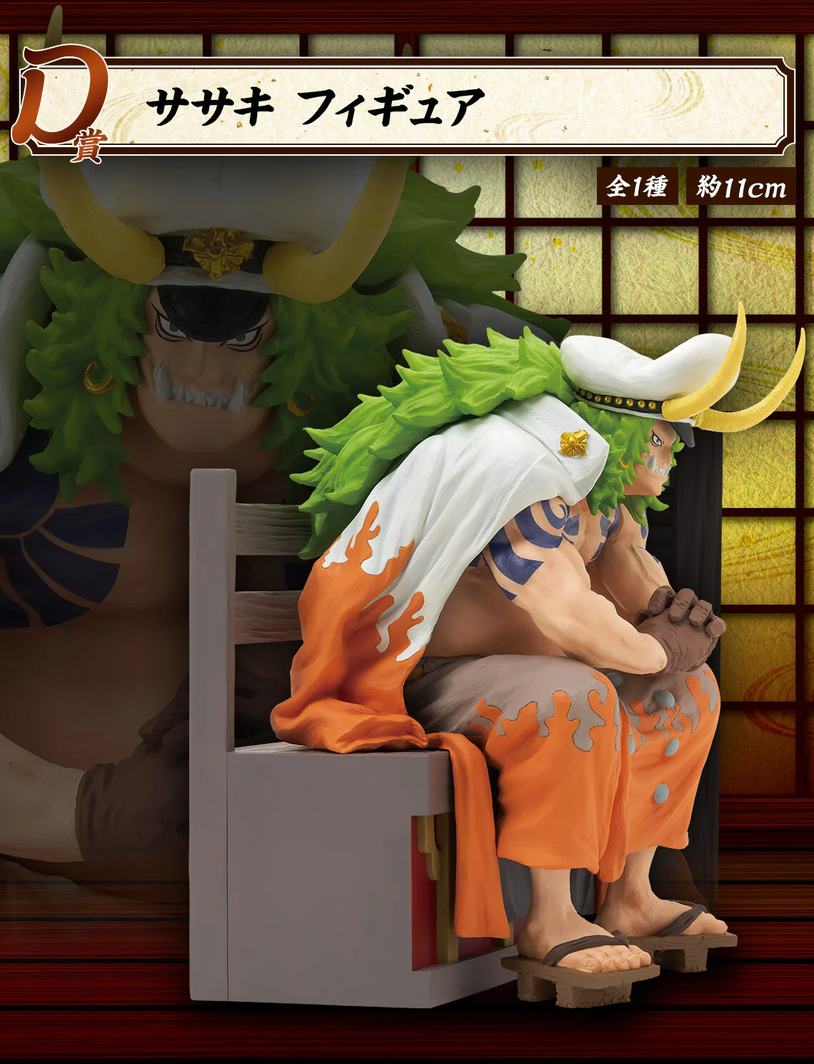 One Piece - Sasaki - Ichiban Kuji One Piece Hyakujuu Kaizokudan ~Tobiroppo~ - D Prize (Bandai Spirits) - Image 2