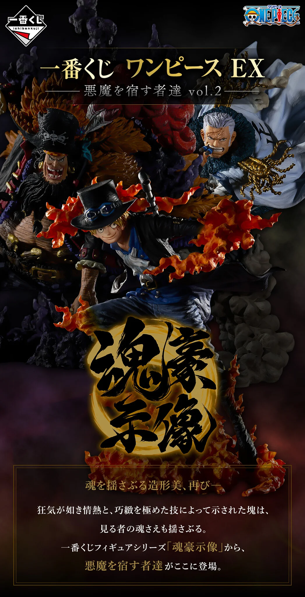 One Piece - Smoker - Ichiban Kuji One Piece EX Akuma o Yadosushatachi Vol.2 - Soul Gorgeous Statue - C Prize (Bandai Spirits) - Image 2