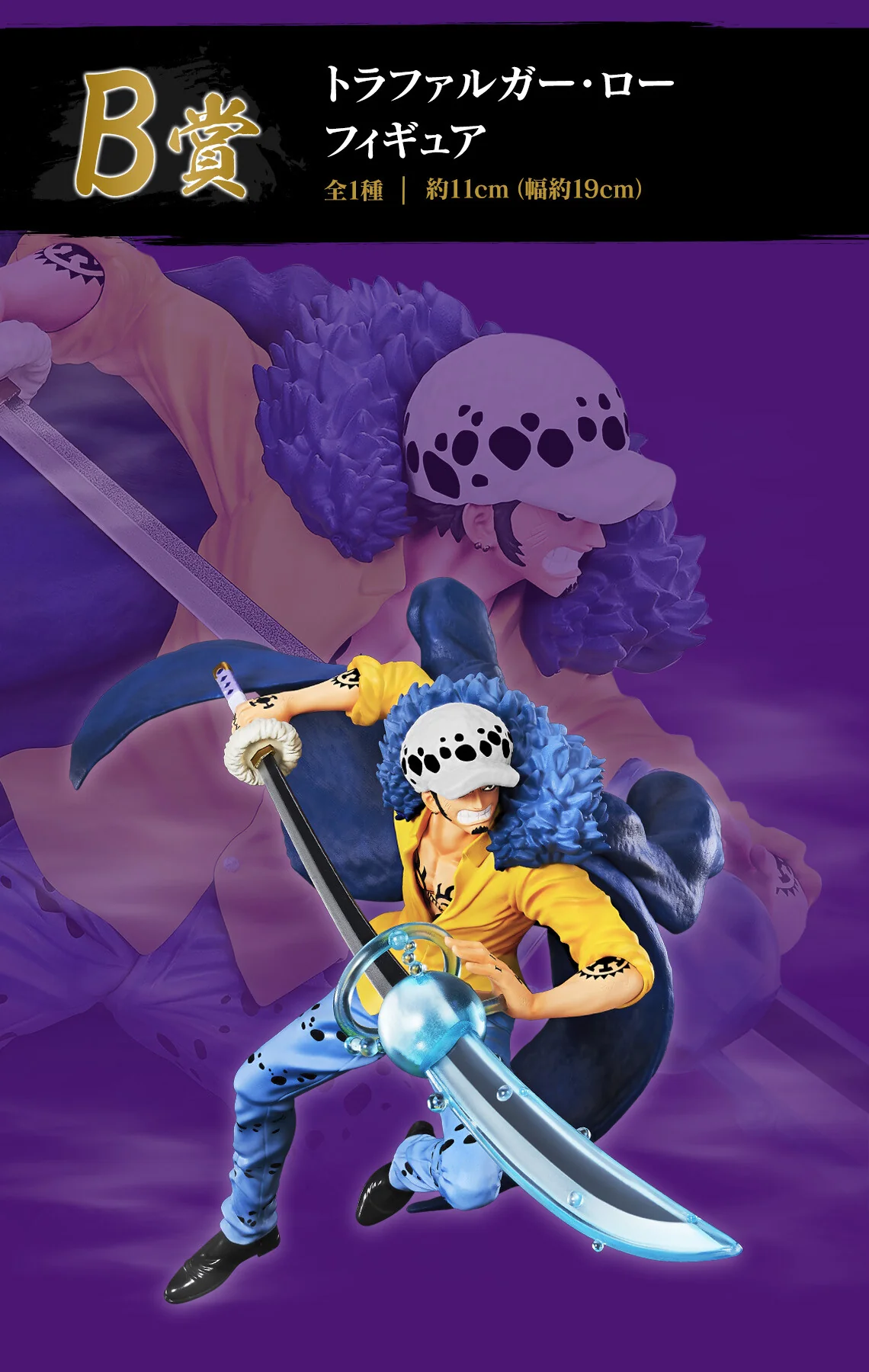 One Piece - Trafalgar Law - Ichiban Kuji One Piece Beyond the Level - B Prize (Bandai Spirits) - Image 2