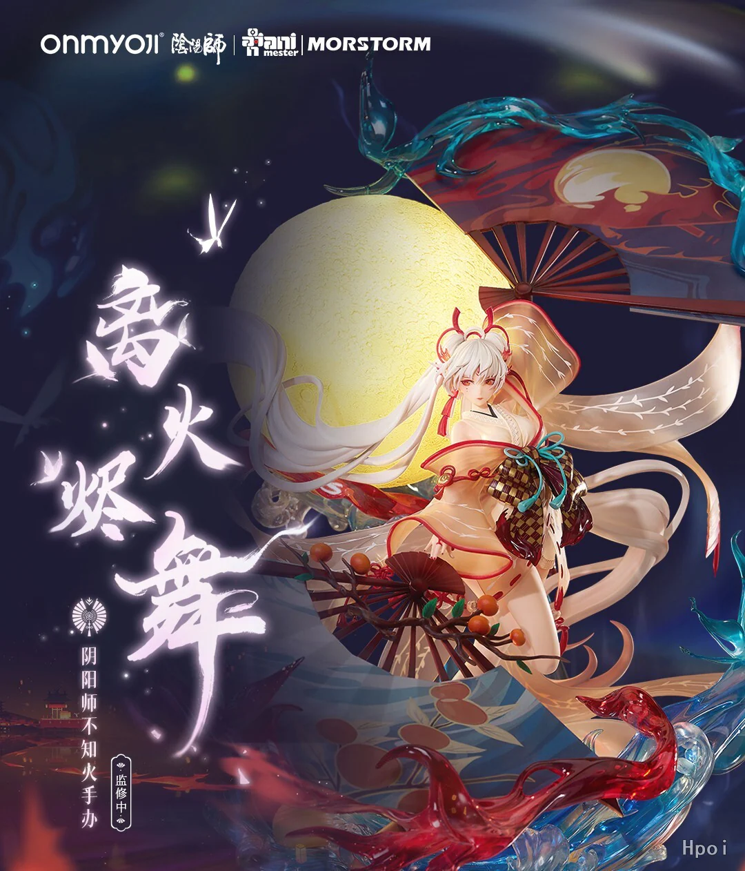 Onmyoji - Shiranui - 1/5 - Li Huo Jin Wu Ver. (AniMester) - Image 2