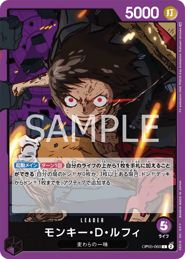 OP05-060 - Monkey D. Luffy - L/Leader - Japanese Ver. - One Piece