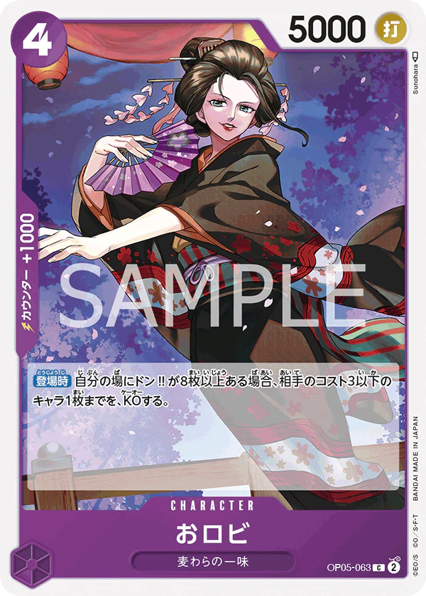 OP05-063 - O-Robi - C/Character - Japanese Ver. - One Piece