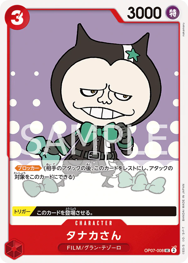OP07-008 - Mr. Tanaka - UC - Japanese Ver. - One Piece