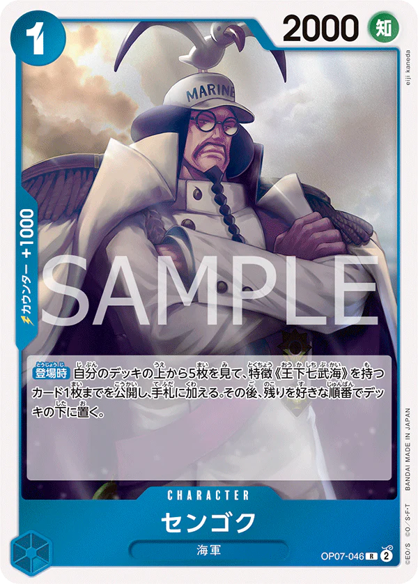 OP07-046 - Sengoku - R - Japanese Ver. - One Piece