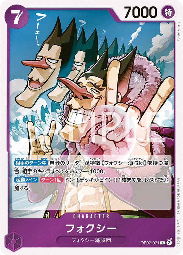 OP07-071 - Foxy - R - Japanese Ver. - One Piece