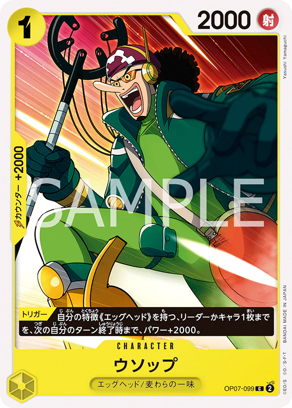 OP07-099 - Usopp - C - Japanese Ver. - One Piece