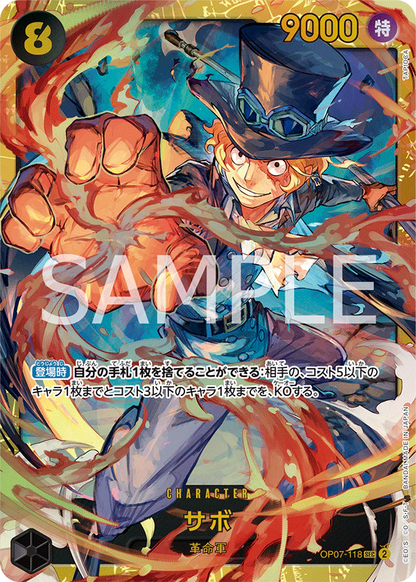 OP07-118 - Sabo - SEC - Japanese Ver. - One Piece