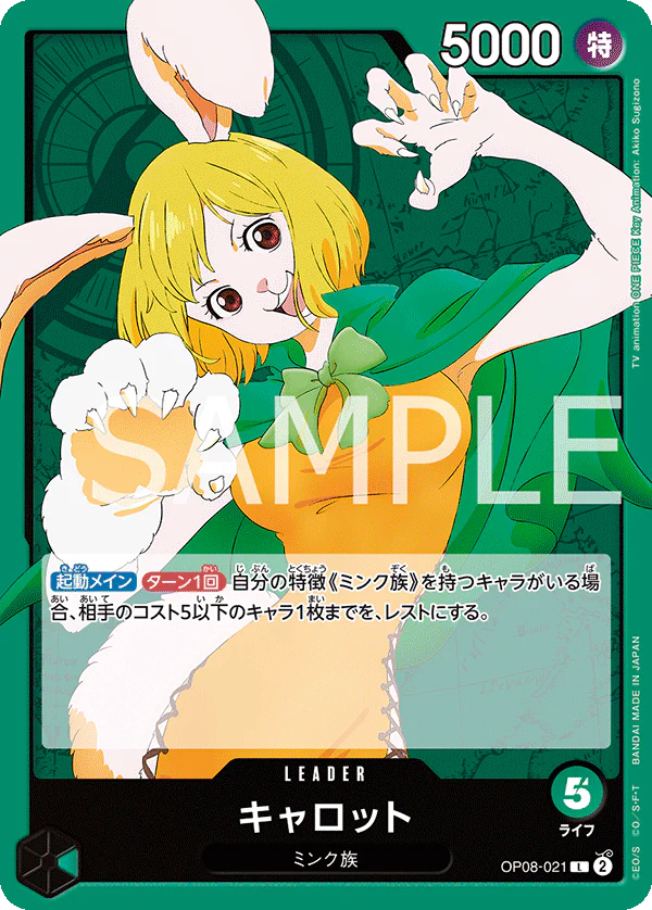 OP08-021 - Carrot - L - Japanese Ver. - One Piece
